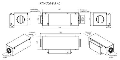 Приточная установка КПУ-700-W-11,4 АС