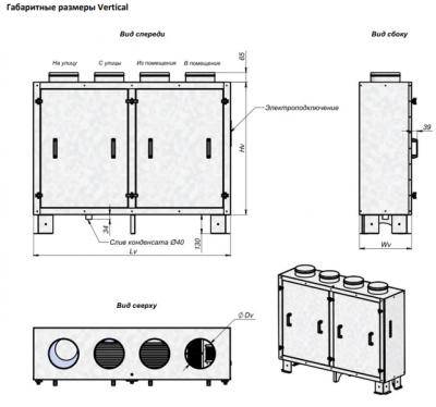 Приточно-вытяжная установка для бассейна КПВУ1-RP800 EC W Vertical POOL AQUA