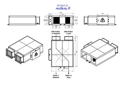 Приточно-вытяжная установка RPTN07 EC W -вода