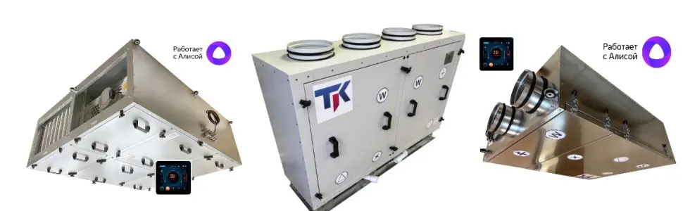 Приточные и приточно-вытяжные вентиляционные установки