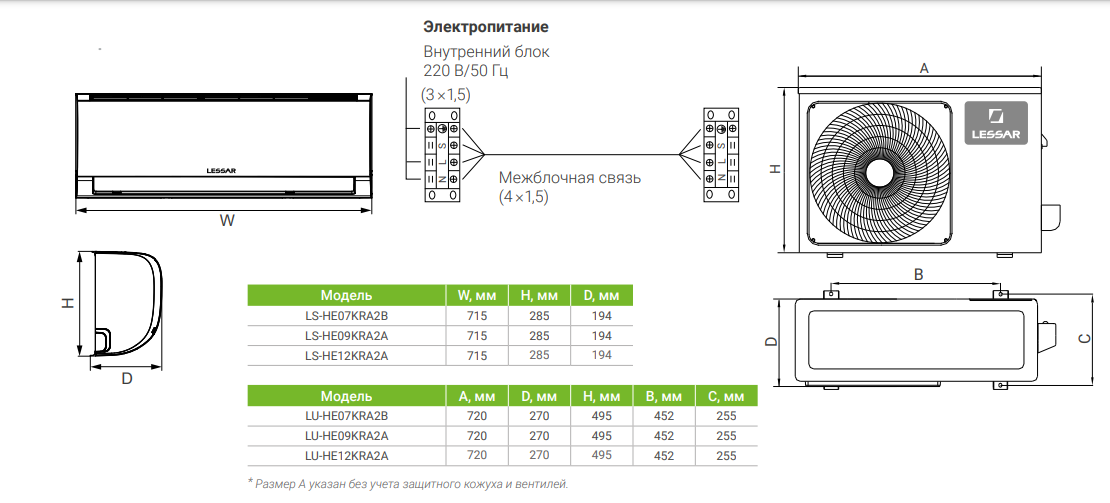 Сплит-система LS-HE09KRA2A/LU-HE09KRA2A Amigo - 1 Сплит-система LS-HE09KRA2A/LU-HE09KRA2A Amigo - 1