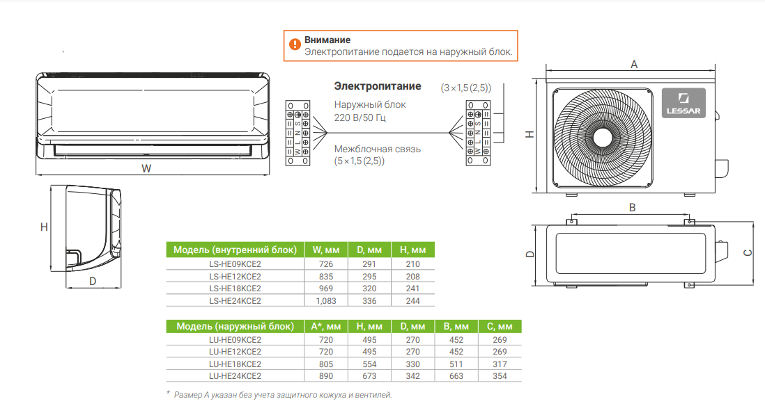 Сплит-система LS-HE09KCE2/LU-HE09KCE2 FlexCool New - 1 Сплит-система LS-HE09KCE2/LU-HE09KCE2 FlexCool New - 1
